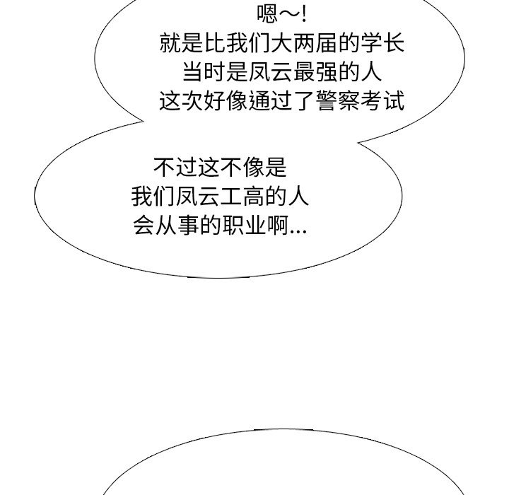 第227话 第 94 页