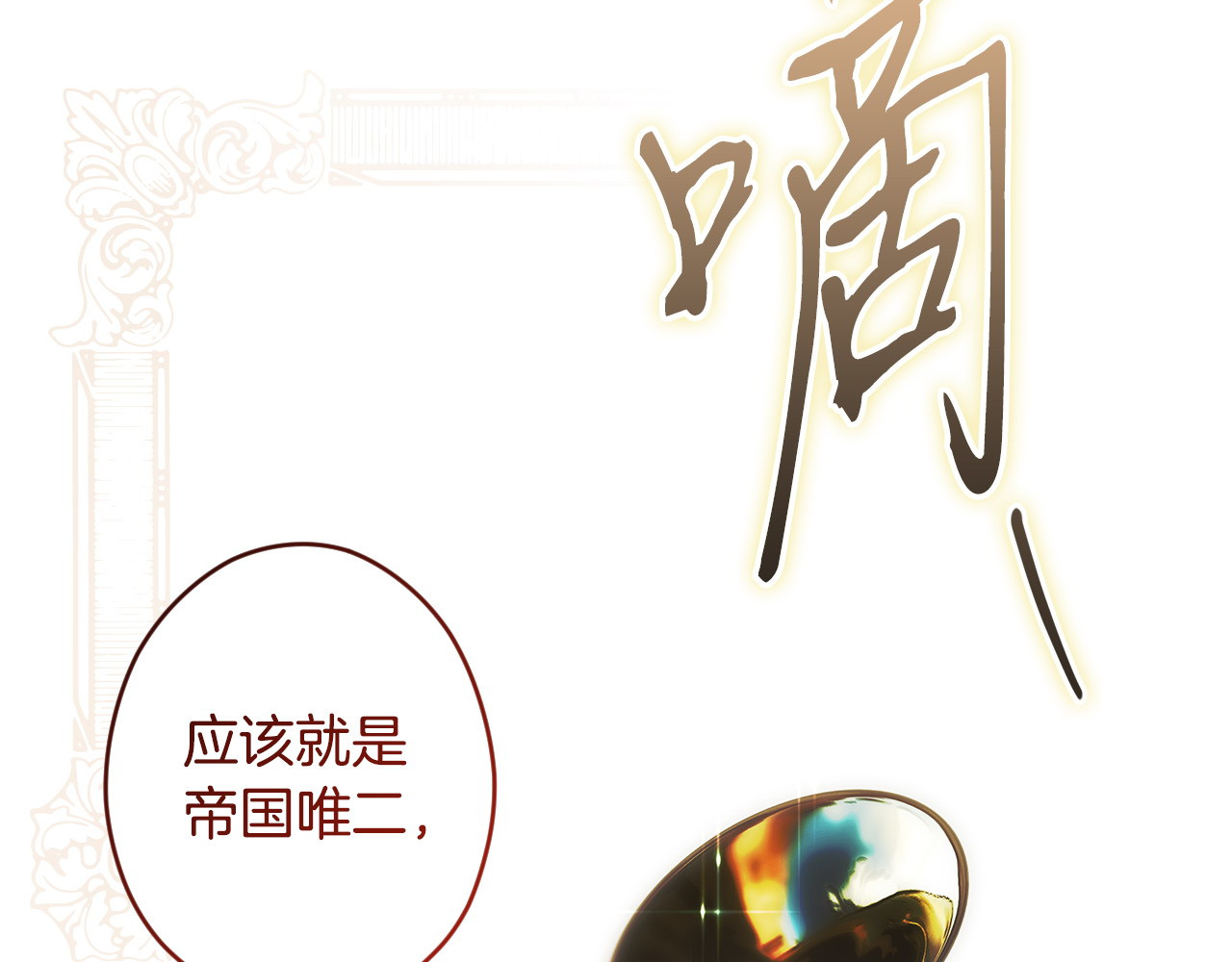 番外8 你会原谅我吗 第 40 页