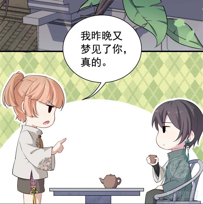 067护短 第 10 页