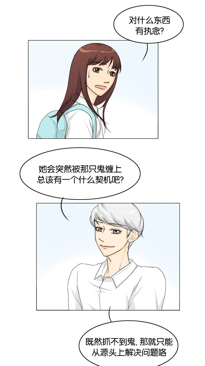 第36话 第 17 页