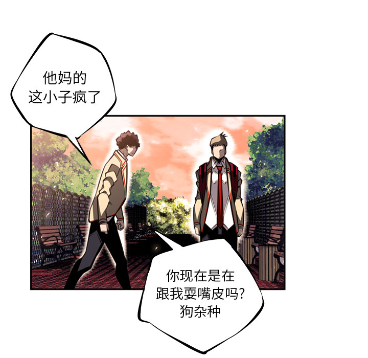 第19话 第 111 页