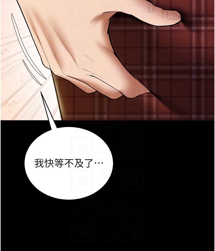 第38话 - 偷吃小姨子的下场 第 6 页