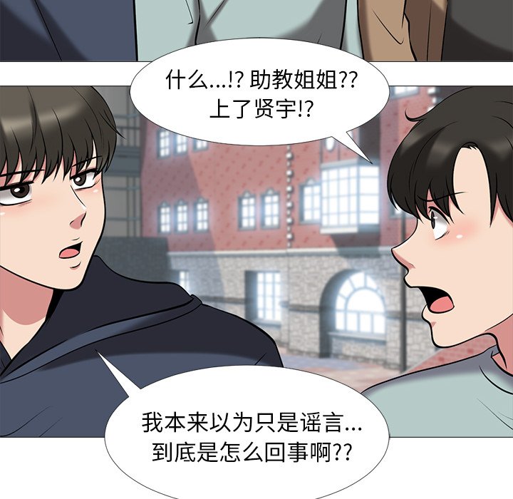 第14话 第 76 页