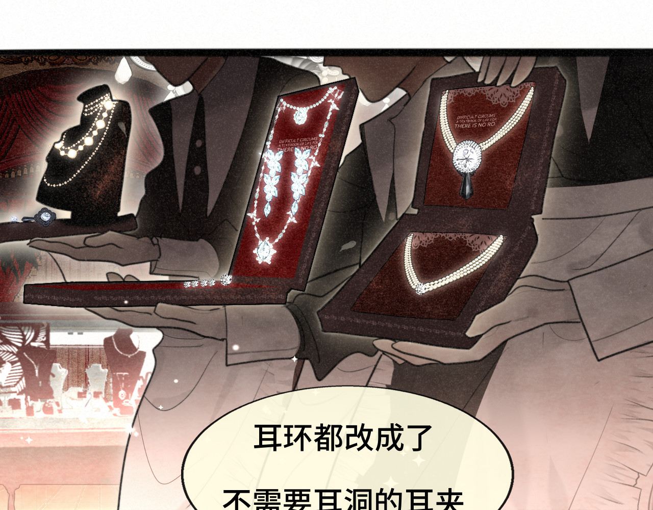 第102集 意料之外的宴会 第 72 页