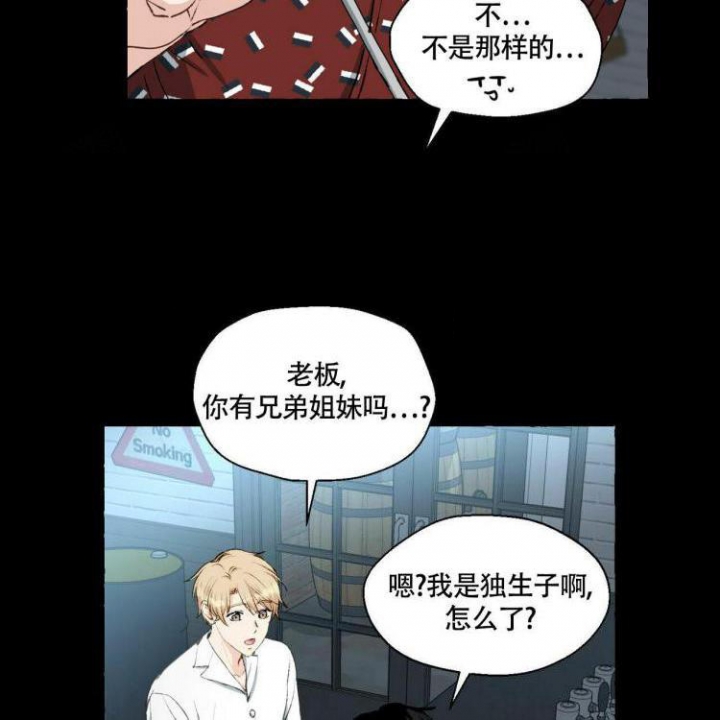 第61话 三十年 第 23 页