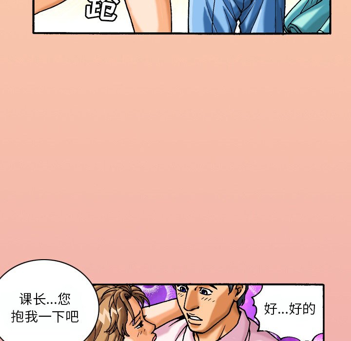 第43话 第 21 页
