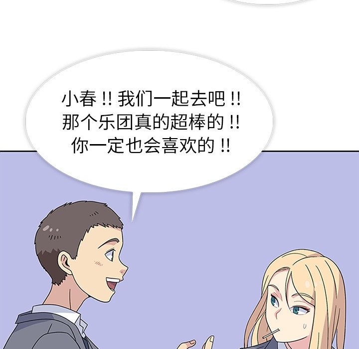 第32话 第 7 页