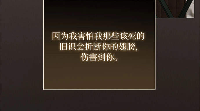 第84话 现在教我吧 第 70 页