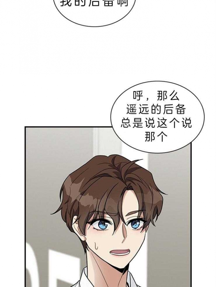 第64话 第64话 第 19 页