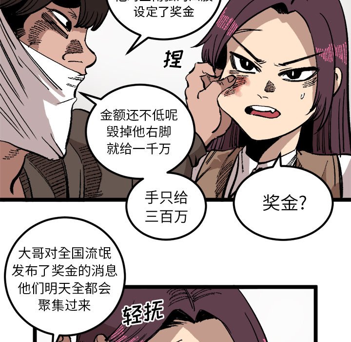 第24话 第 41 页