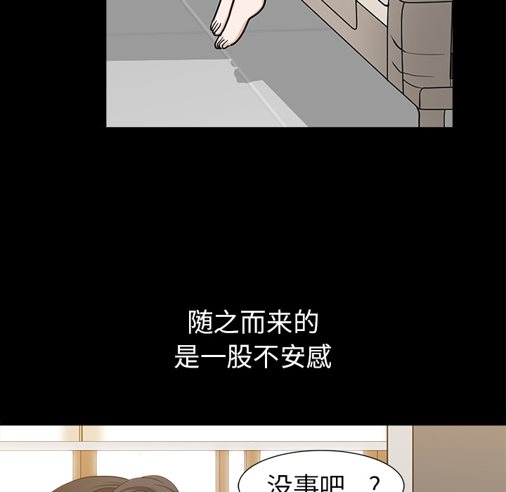 第48话 第 43 页
