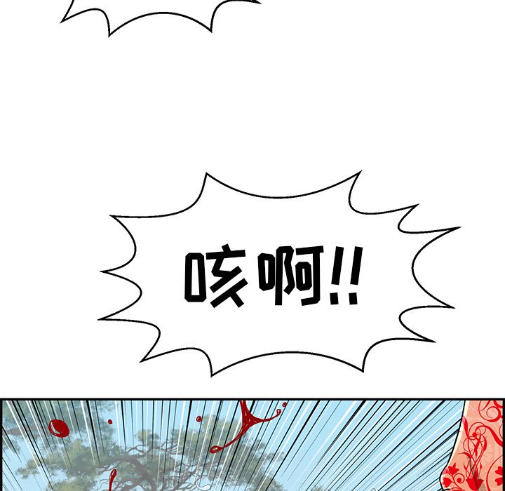 第109话 第 20 页
