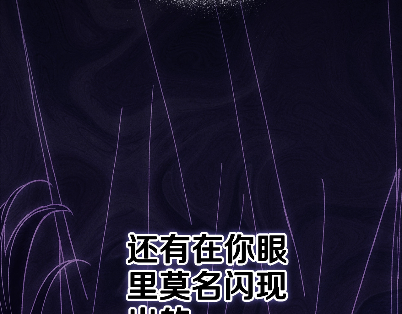 第79话 偶遇 第 168 页
