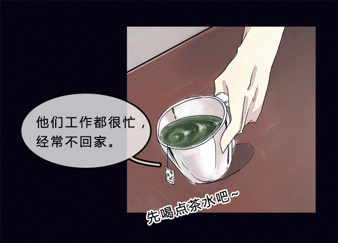 “真相”与“爱情” 第 7 页