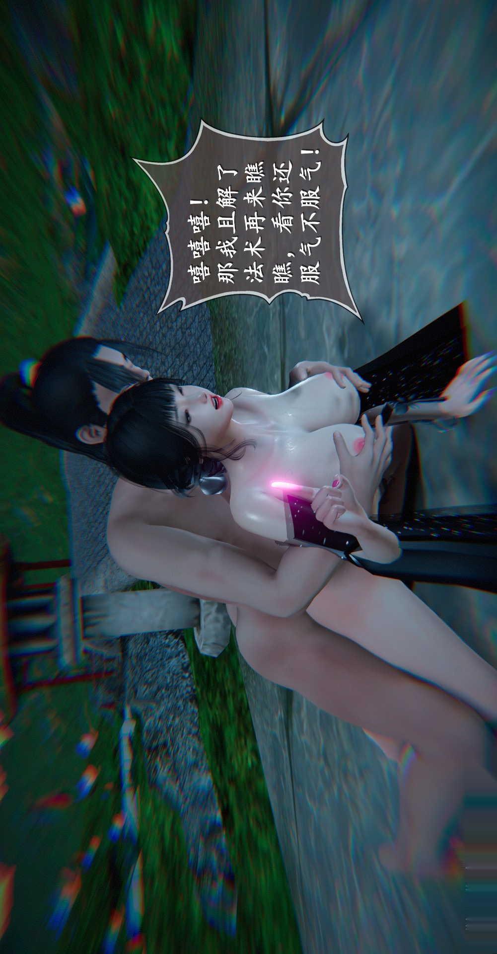 第03章罗刹鬼婆【第06话】 第 15 页