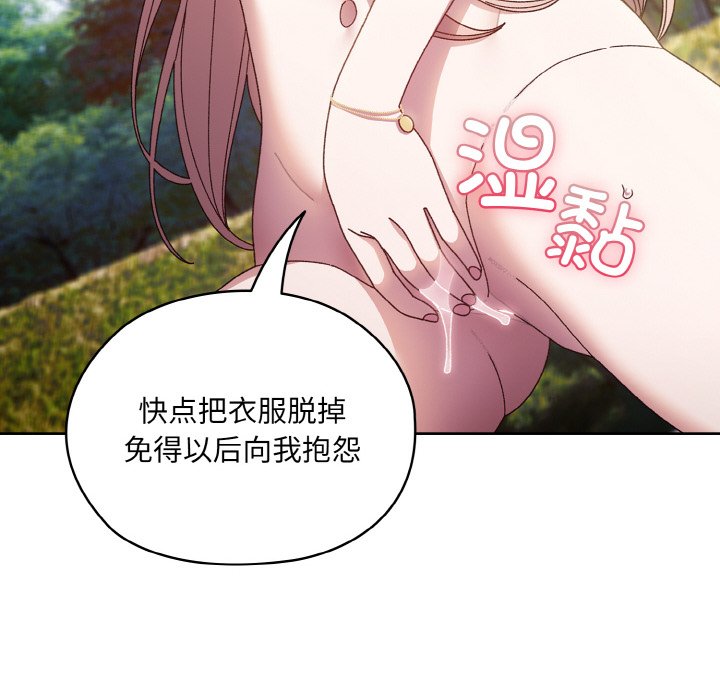 第17话 第 106 页