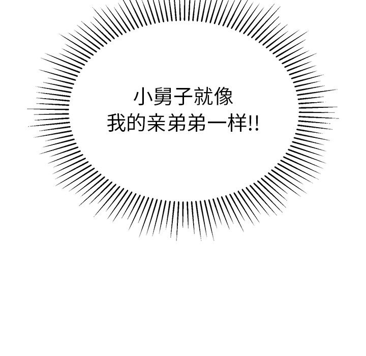 第39话 第 89 页