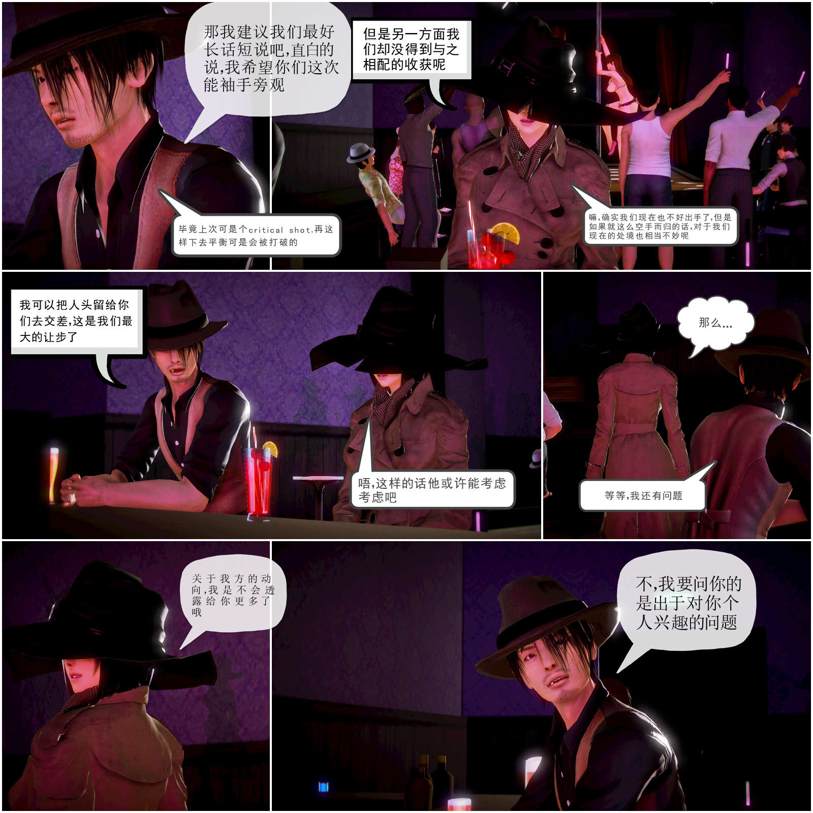 第08章【第2话】 第 17 页