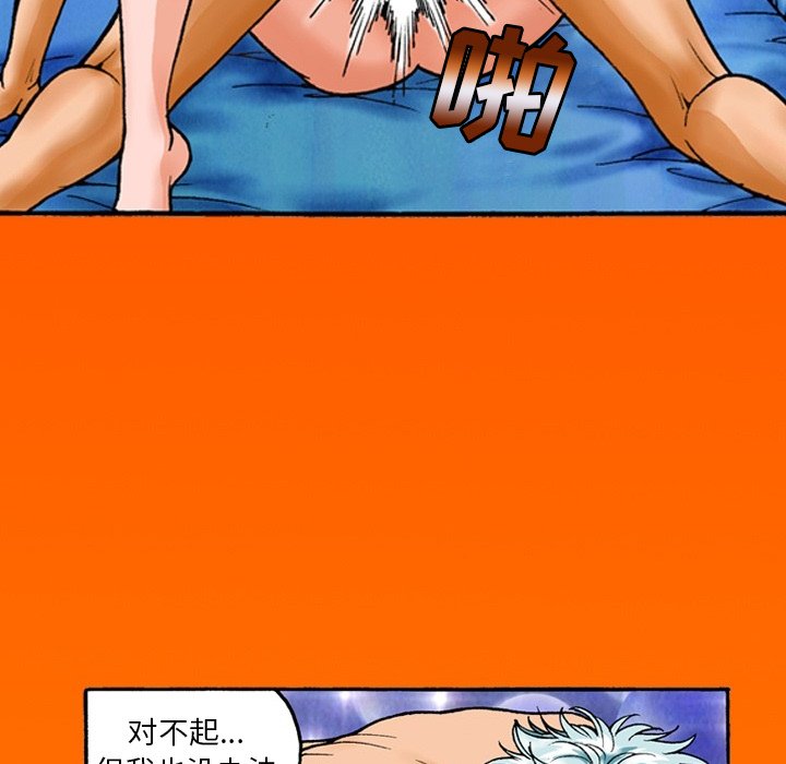 第14话 第 30 页