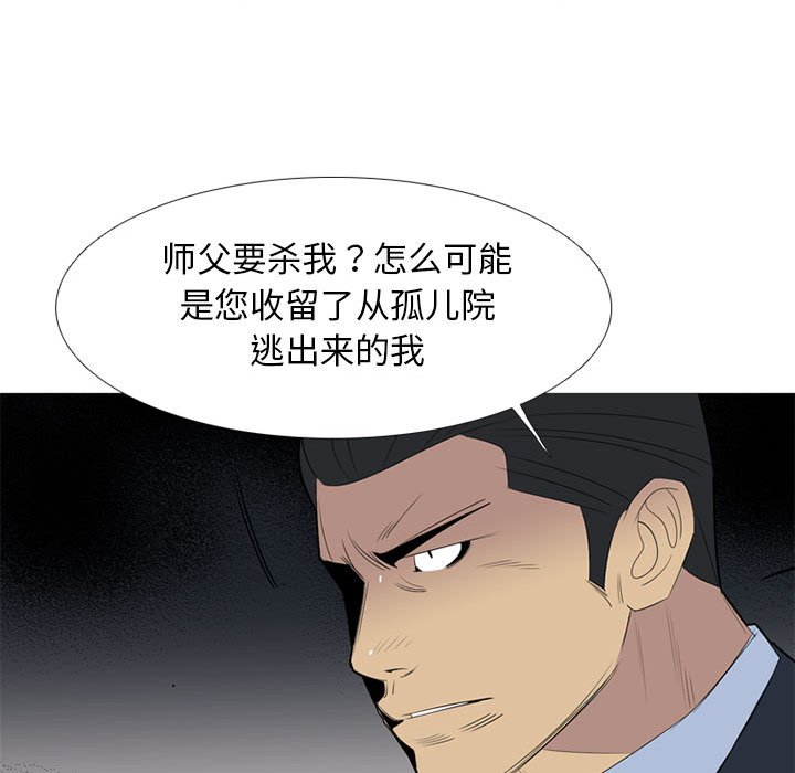 第48话 第 98 页