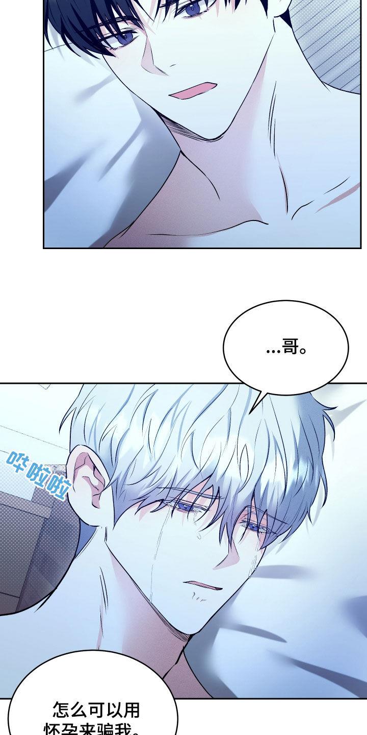 第45话 回到原点 第 8 页