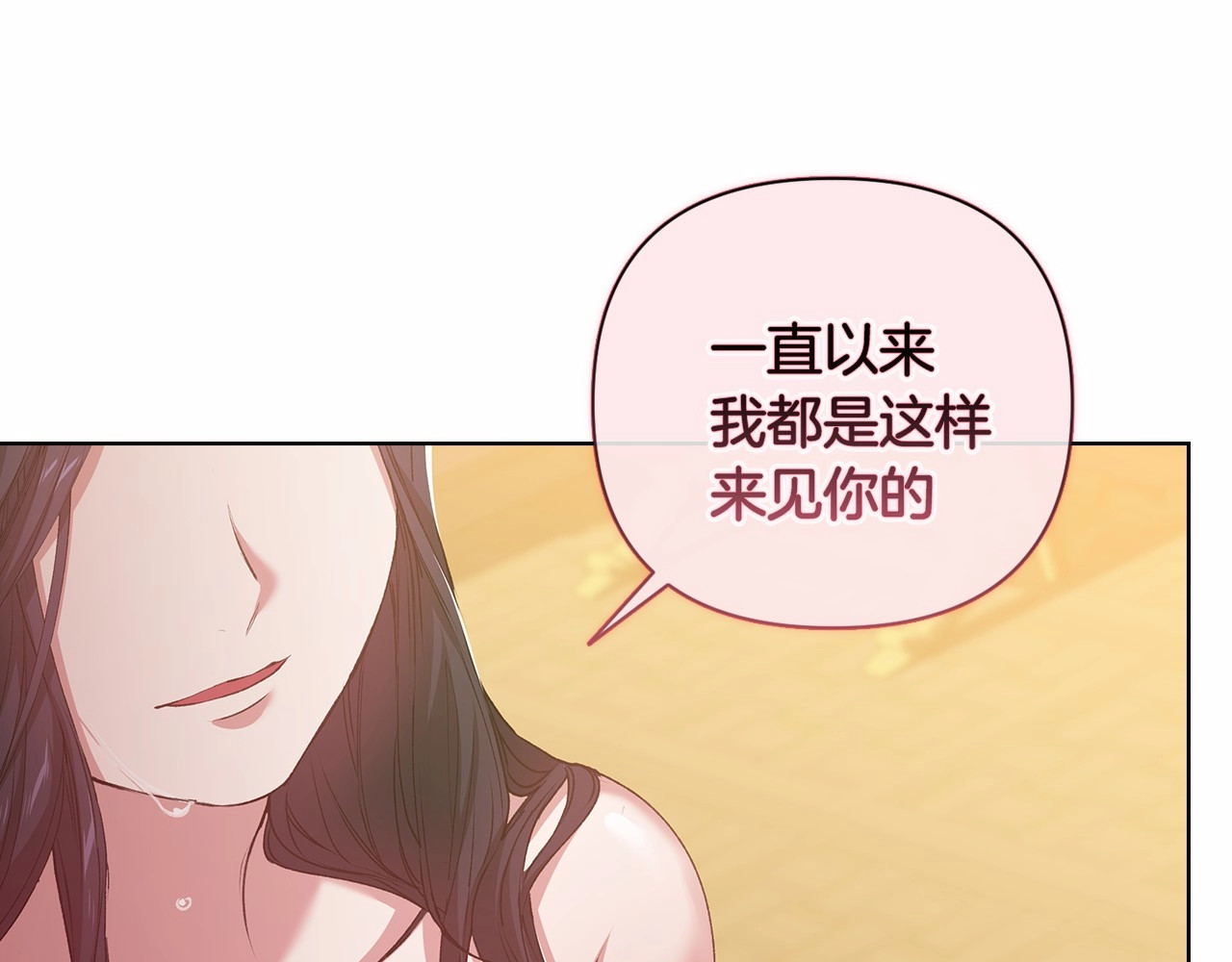 第6话 无法释怀 第 82 页