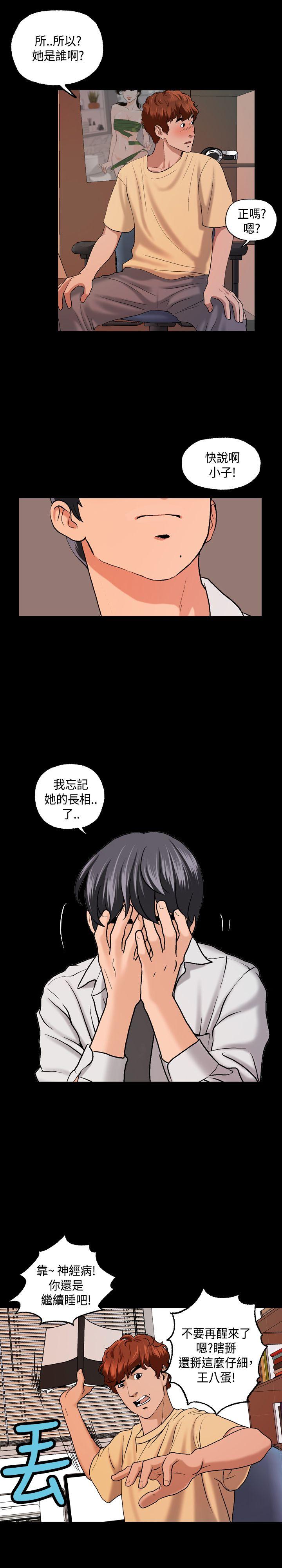 第3话 第 10 页