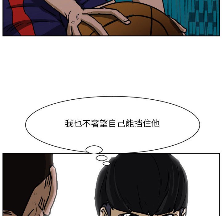 第81话 第 71 页