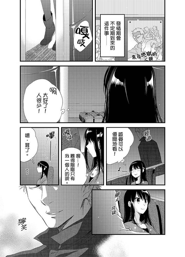 第5话 第 4 页