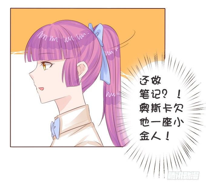 课后的约会 第 20 页
