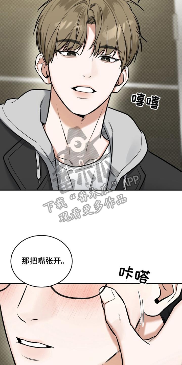 第16话 舍不得 第 23 页