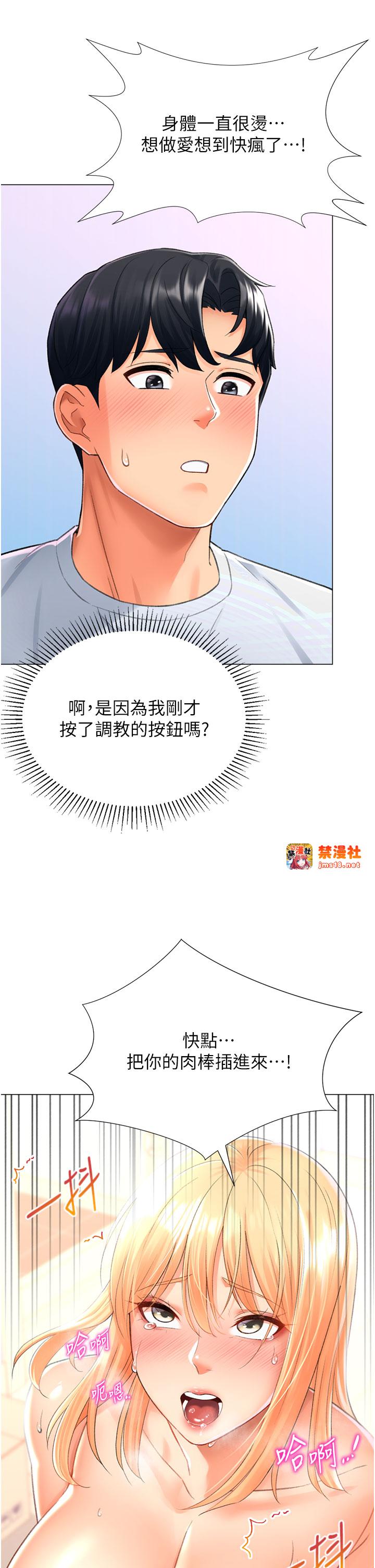 第17话 - 调教不乖的女同事 第 33 页