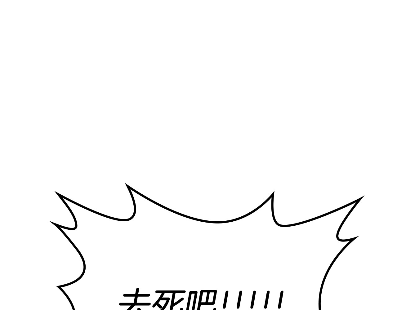 第84话 让他走 第 52 页