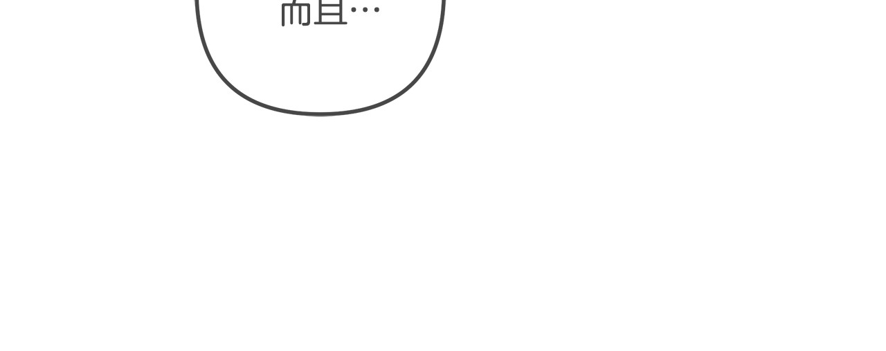 第28话 我要亲自去 第 77 页