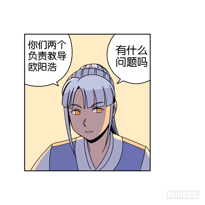 练武记02 第 4 页
