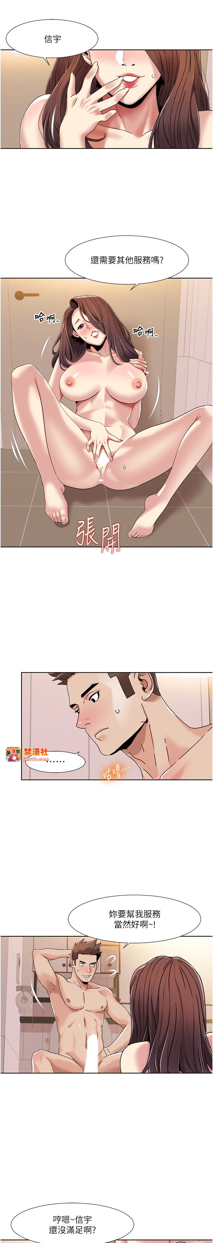 第31话 - 看好，要温柔一点舔才对 第 13 页