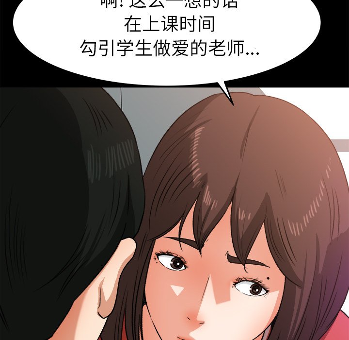 第26话 第 51 页