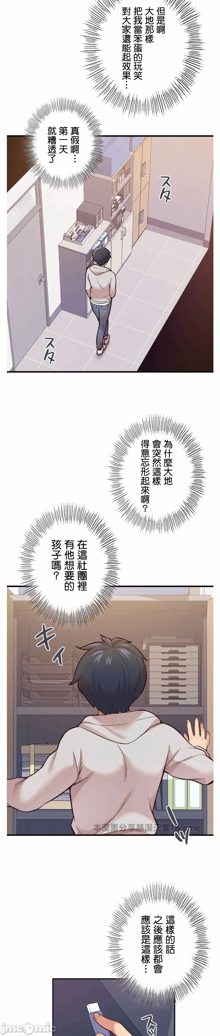 第1话 第 29 页