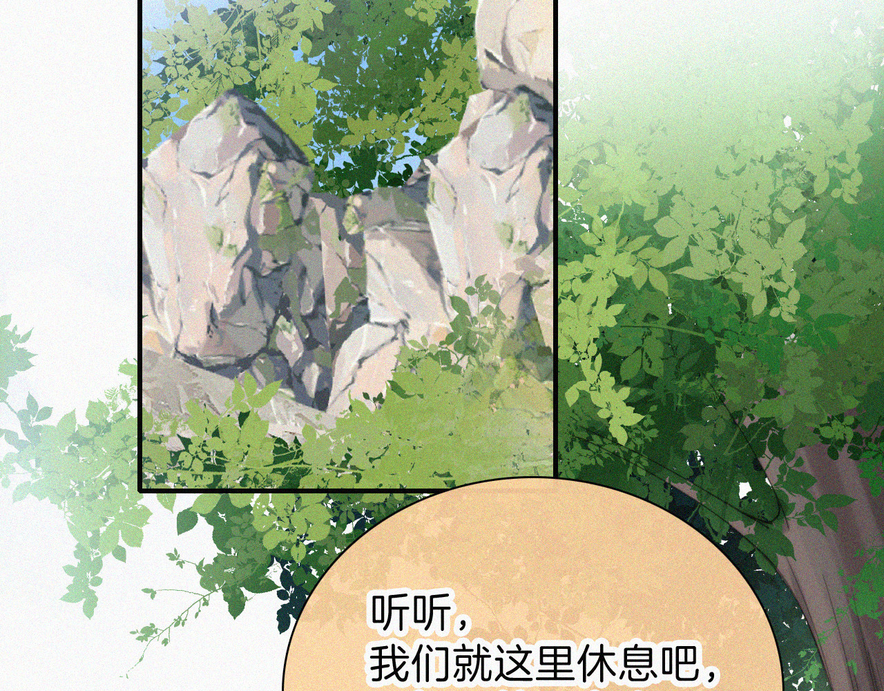 第39话 爬山 第 41 页