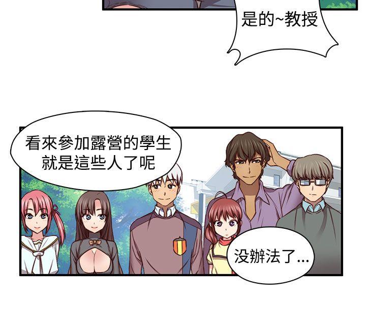 第44话 第 25 页