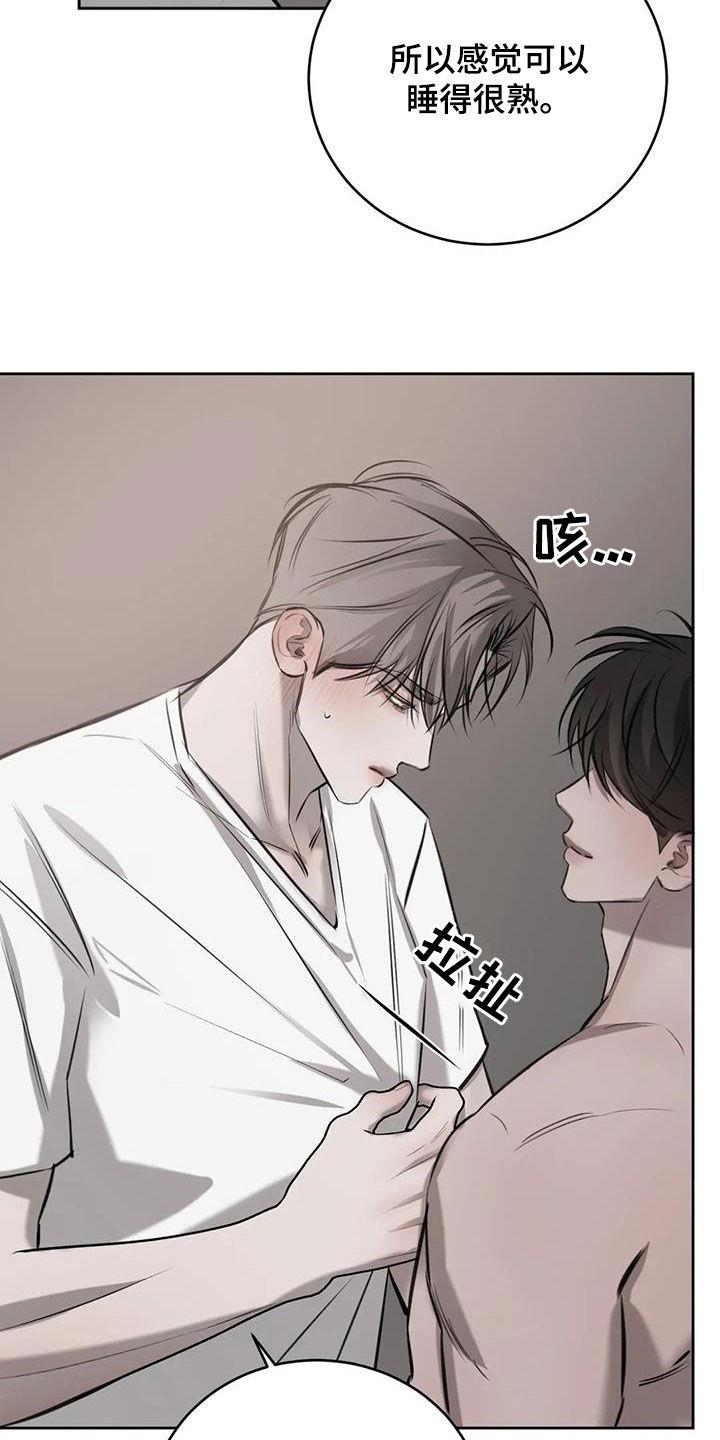 第91话 逗逗他 第 7 页