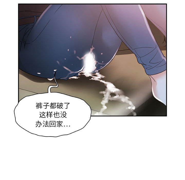 第3话 第 45 页