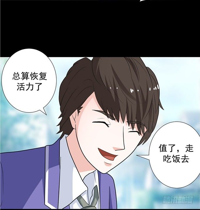 14-我觉得你们两挺配的~ 第 19 页