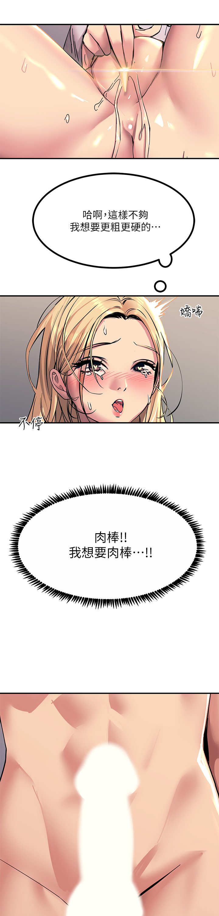第15话 - 氾滥成灾的小穴 第 47 页