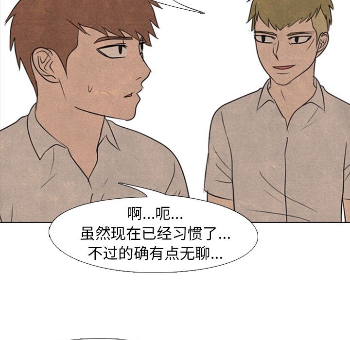 第146话 第 67 页