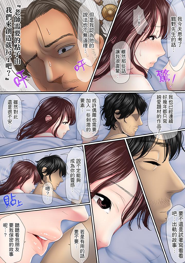 第4话 第 10 页