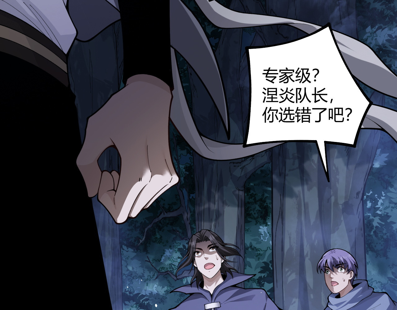 007  最高难度专家级！ 第 97 页