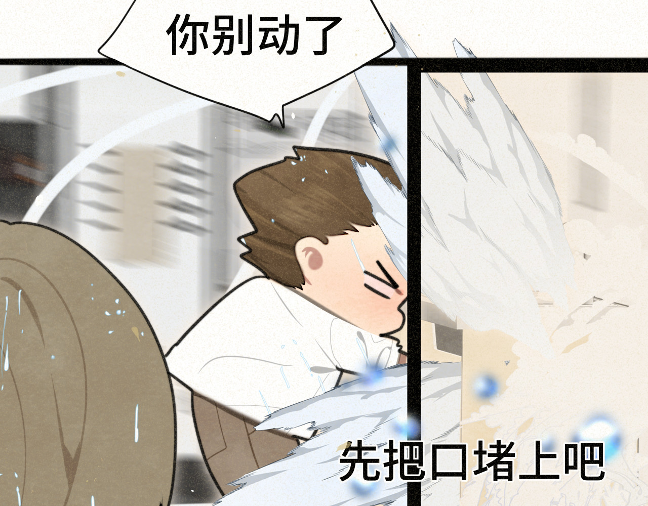 110话 生活破破烂烂小狗缝缝补补 第 66 页