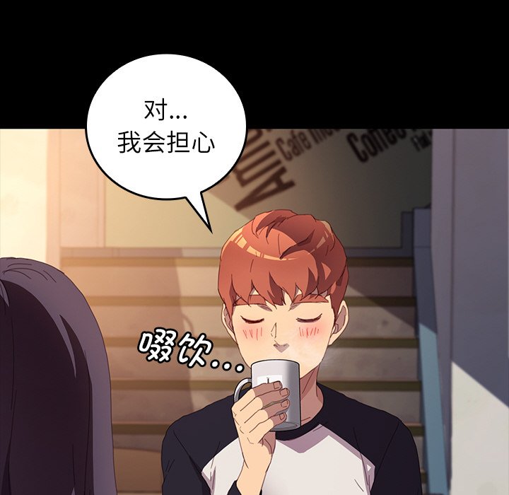 第31话 第 56 页