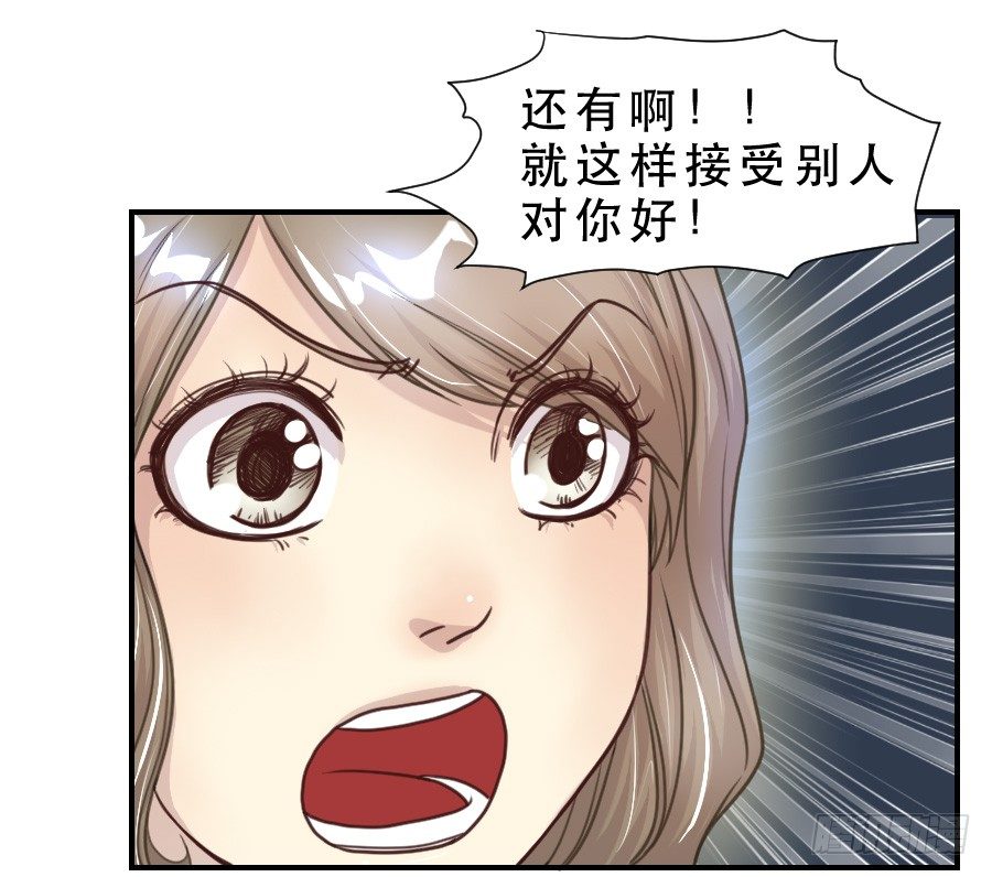 绿茶婊？ 第 29 页